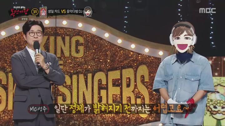 복면가왕.E503.250713.720p.H264-F1RST 비디오 썸네일 이미지