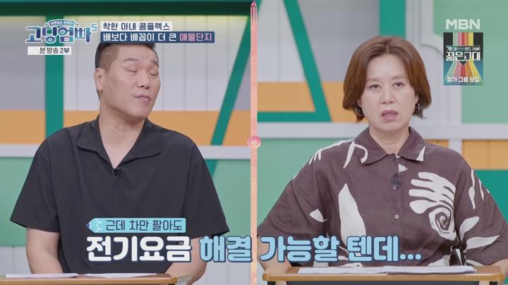 고-딩엄빠5.E10.240821.1080p.WANNA 비디오 썸네일 이미지