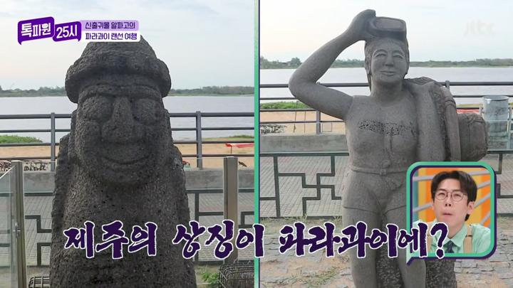 톡파원 25시.E167.250630.720p-NEXT 비디오 썸네일 이미지