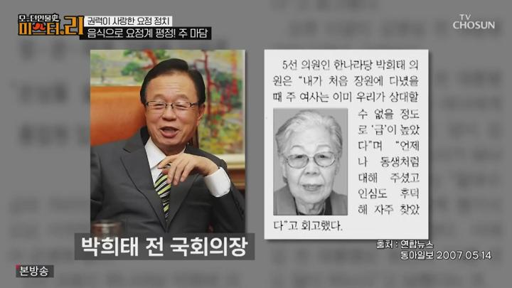 모-던 인물사 미스터 리.E14.250615.1080p.KANNA 비디오 썸네일 이미지