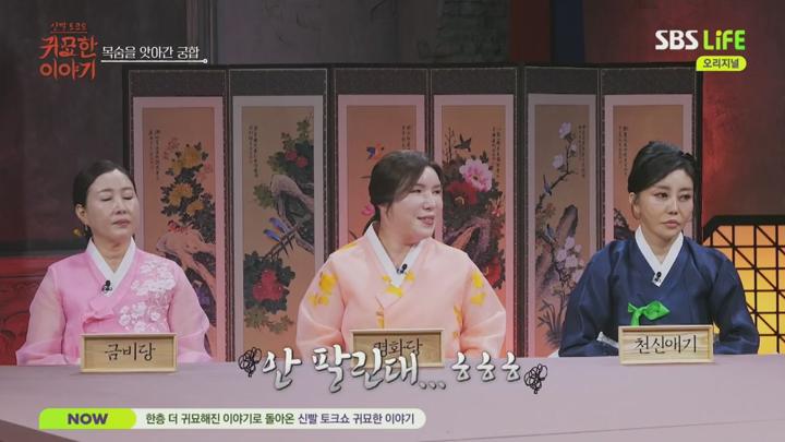 신빨토크쇼 귀묘한 이야기.E16.250715.720p.H264-F1RST 비디오 썸네일 이미지