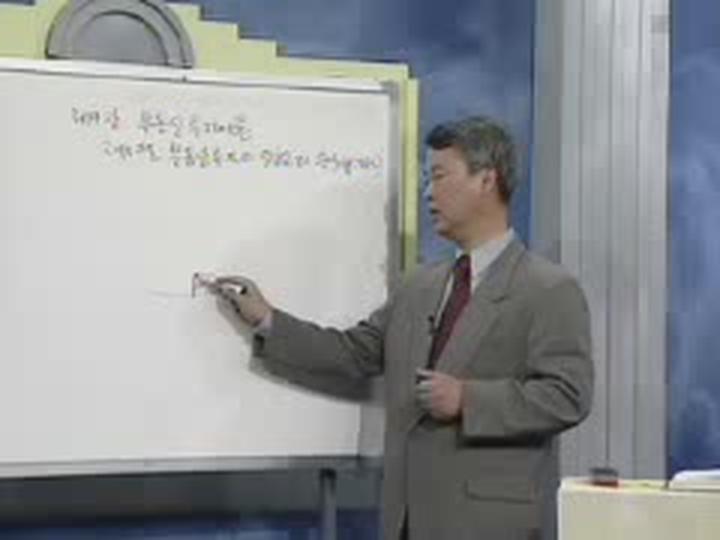 부동산학.22_부동산 투자이론 비디오 썸네일 이미지