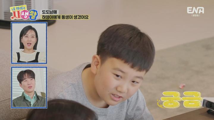 내 아이의 사생활.E24.250608.1080p.H264-F1RST 비디오 썸네일 이미지