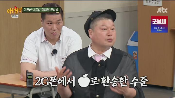 아는 형님.E486.250614.720p.H264-F1RST 비디오 썸네일 이미지