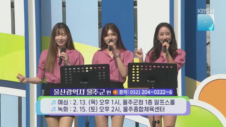 전국노래자랑.E2103.250202.720p.H264-F1RST 비디오 썸네일 이미지