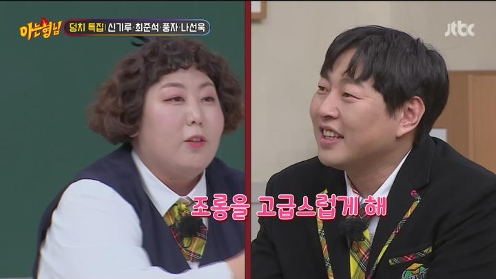 [원본] [JTBC] 아는형님.E422.240224.신기루.최준석.풍자.나선옥.1080i.HDTV [초고화질 tp ts] 비디오 썸네일 이미지