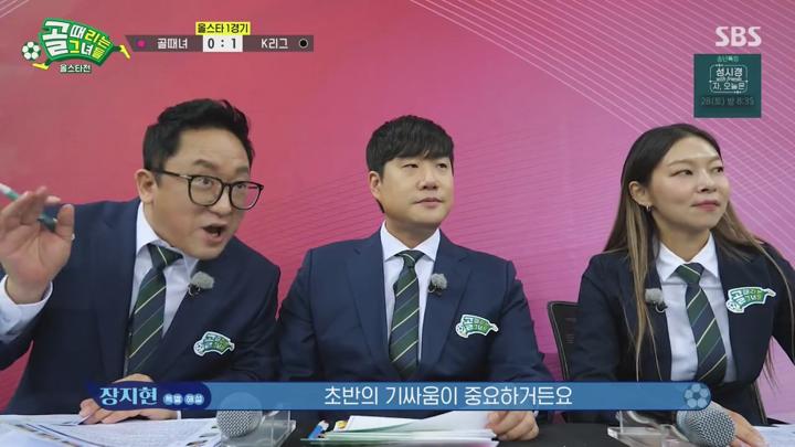 골 때리는 그녀들.E152.241225.720p 비디오 썸네일 이미지