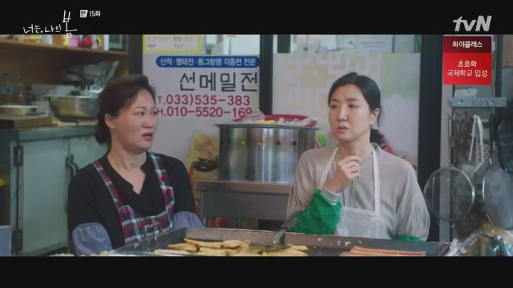 너는 나의 봄.E15.210823.720p-NEXT 비디오 썸네일 이미지