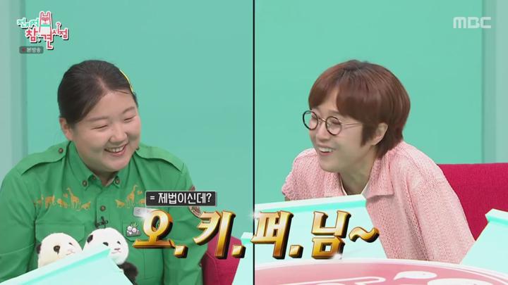 전지적 참견 시점.E307.240706.720p-NEXT 비디오 썸네일 이미지