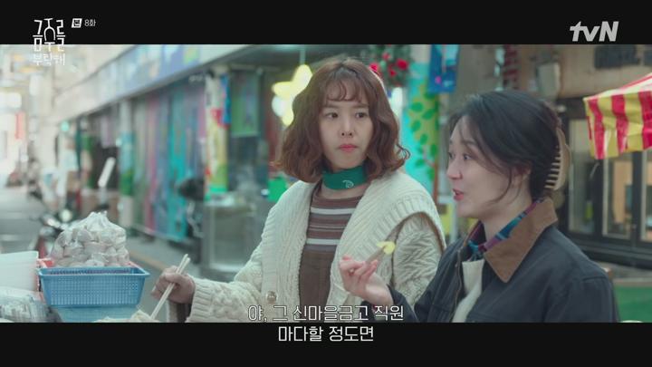 금주를 부탁해.E08.250603.1080p.H264-F1RST 비디오 썸네일 이미지