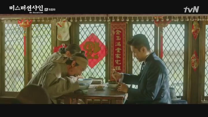 미스터 션샤인.E24.END.180930.720p-NEXT 비디오 썸네일 이미지