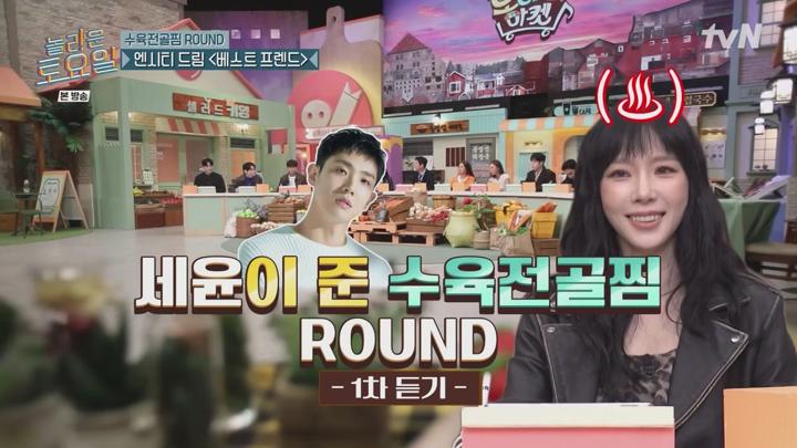 놀라운 토요일 도레미 마켓.E342.241123.720p-NEXT 비디오 썸네일 이미지