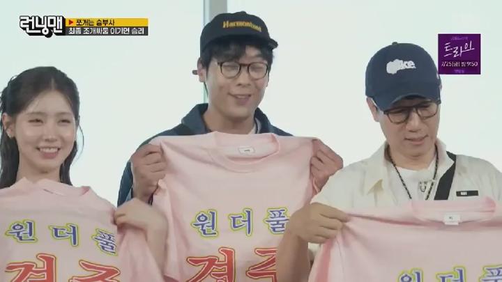 런닝맨.E761.250720.450p.HANNA 비디오 썸네일 이미지