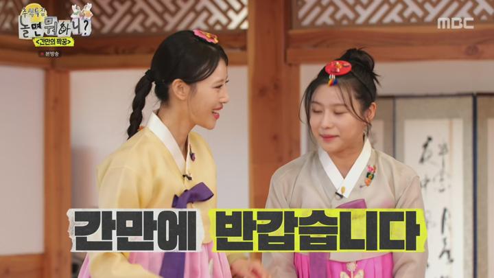 놀면 뭐하니.E248.240914.1440p.H265-F1RST 비디오 썸네일 이미지