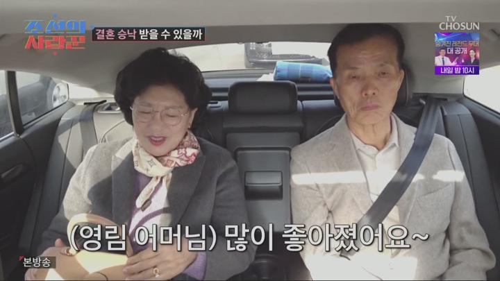 조선의 사랑꾼.E63.250120.1080p.KANNA 비디오 썸네일 이미지