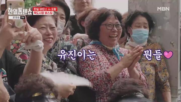 한일톱텐쇼 E11 20240806 720P-KING 비디오 썸네일 이미지