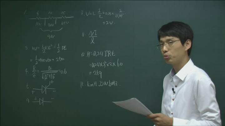 전기 기능사 필기_100강 비디오 썸네일 이미지