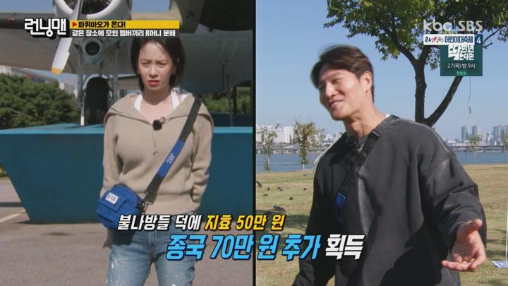 [원본] 런닝맨.E626.221023.쇼미더 파이트머니.HDTV.1080i [초고화질 tp ts] 비디오 썸네일 이미지