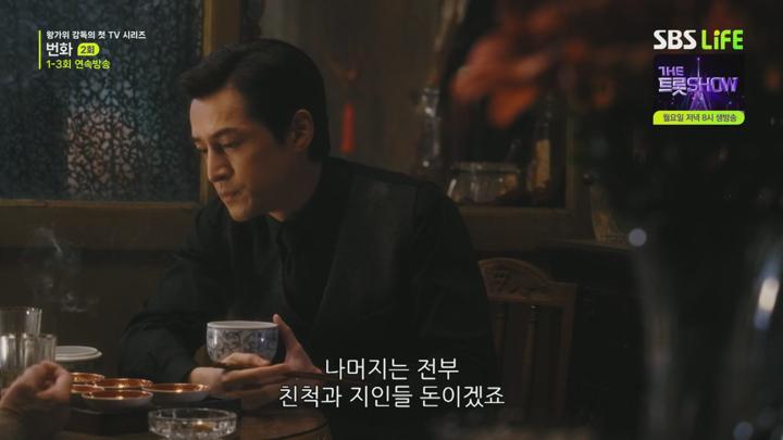 번화.E02.250713.1080p.H264-F1RST 비디오 썸네일 이미지