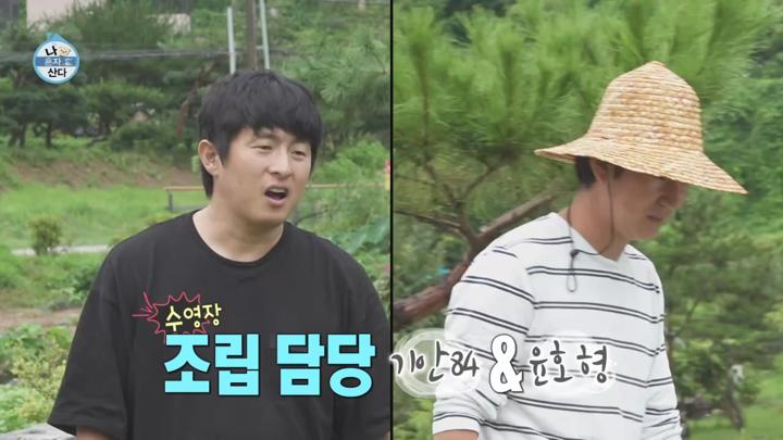 나 혼자 산다 E556 20240726 720P-KING 비디오 썸네일 이미지