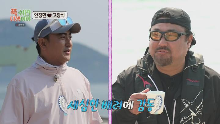 푹 쉬면 다행이야.E54.250630.1080p.WANNA 비디오 썸네일 이미지