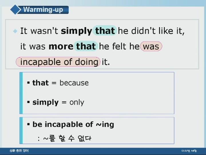 성문종합영어.02장_장문독해① 비디오 썸네일 이미지