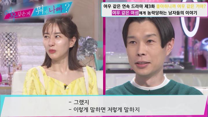 [일본 예능]토크 신감각 버라이어티[여우 같은 게 뭐가 나빠 55화] 비디오 썸네일 이미지