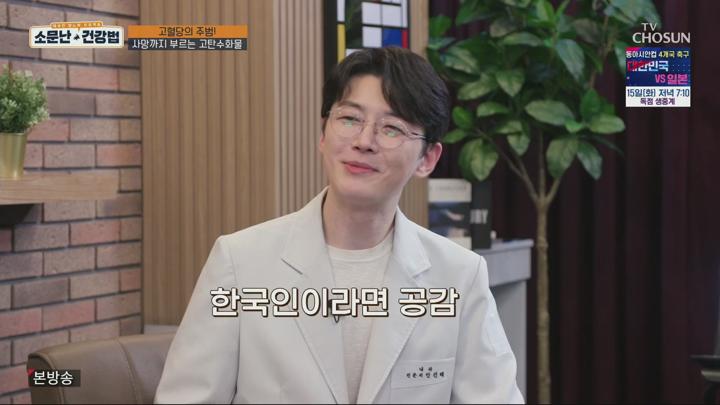 소문난 건강법.E93.250712.1080p.H264-F1RST 비디오 썸네일 이미지