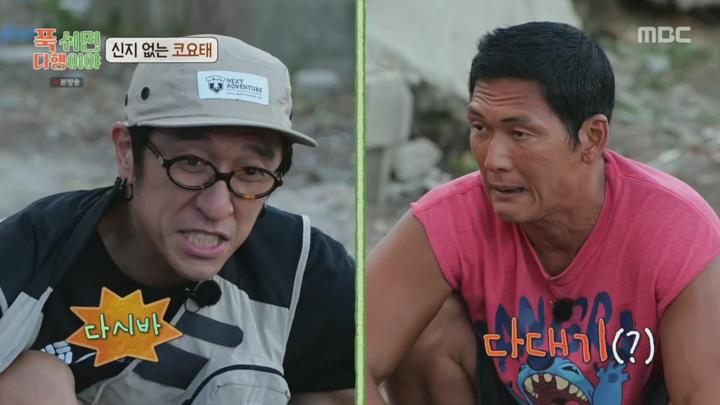 푹 쉬면 다행이야.또 다른 임원 도전자의 등장! 식재료 수급 위기에 처한 김종민 X 빽가 X 박준형 X 정호영의 앞날은?.E17.240902.720p.H264-F1RST 비디오 썸네일 이미지