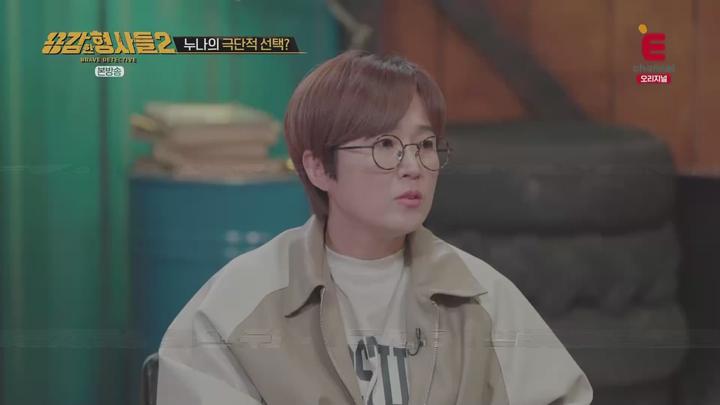 용감한 형사들2.E35.230630.1080p.WANNA 비디오 썸네일 이미지