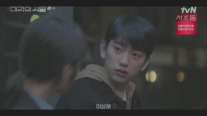 미지의 서울.E06.250608.1080p.mp4 비디오 썸네일 이미지