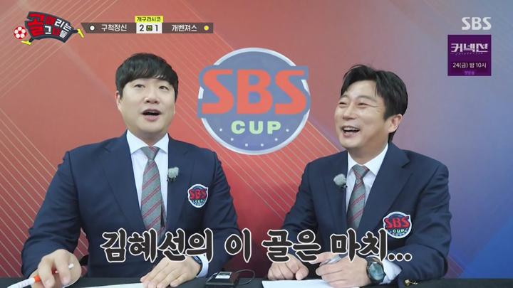 골 때리는 그녀들.E143.240522.720p-NEXT 비디오 썸네일 이미지