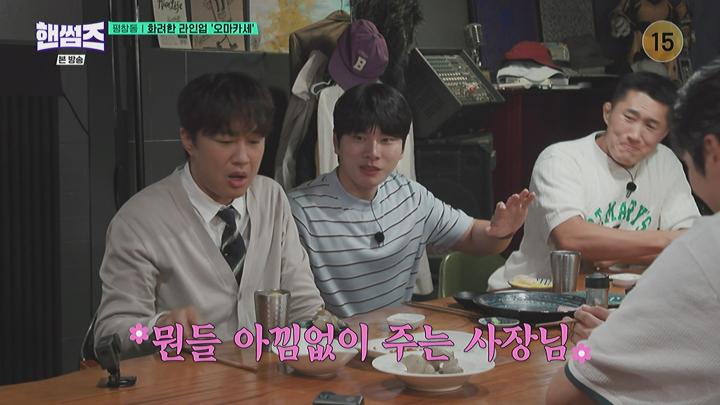 핸썸가이즈.E30.250704.1080i-ipTV.ts 핸썸즈 비디오 썸네일 이미지