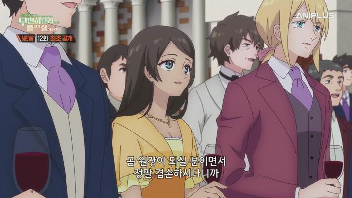순간치료 능력자인데 도움이 안 된다며 추방당한 천재 치유사, 무면허 힐러로서 즐겁게 살아가기.E12.250620.720p.H264-F1RST 비디오 썸네일 이미지