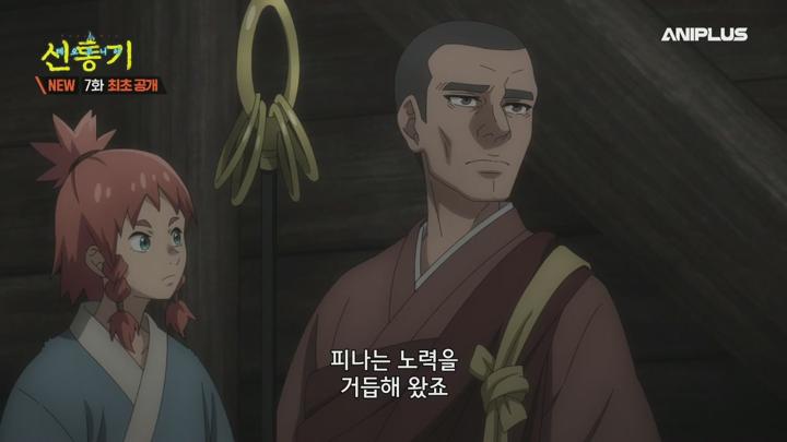 신통기.E07.250524.720p.H264-F1RST 비디오 썸네일 이미지