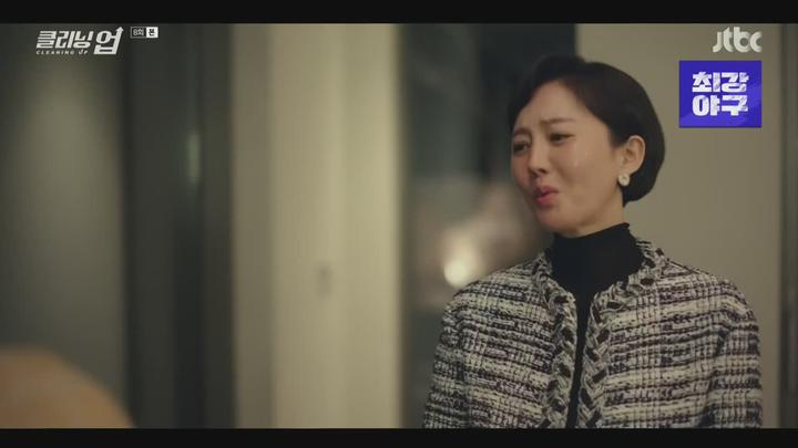 클리닝 업.E08.220626.720p-NEXT 비디오 썸네일 이미지