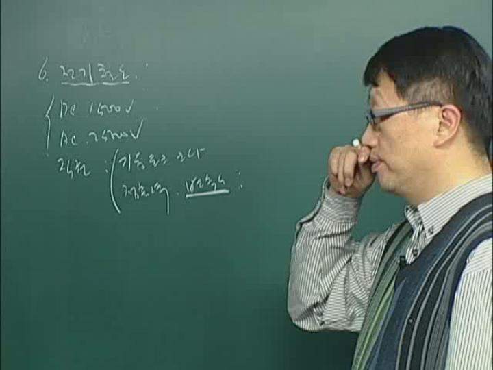 전기(공사) 기사_전기설비기준.12강 비디오 썸네일 이미지