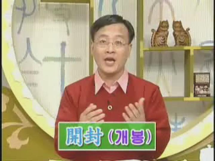 쏙쏙 한자_각강개계고_공공과과군 비디오 썸네일 이미지