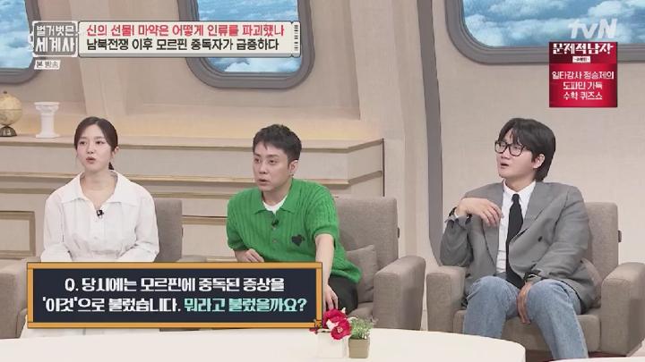 벌거벗은 세계사.E208.250617.450p.HANNA 비디오 썸네일 이미지