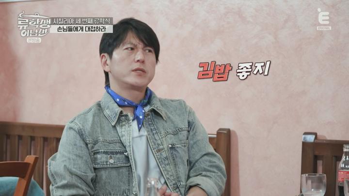 류학생 어남선 (류남생).E10.250721.1080p.H264-F1RST 비디오 썸네일 이미지