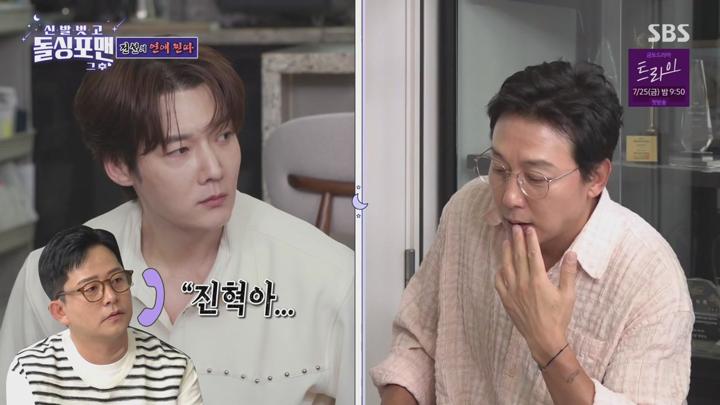 신발 벗고 돌싱포맨.E193.250722.720p-NEXT 비디오 썸네일 이미지