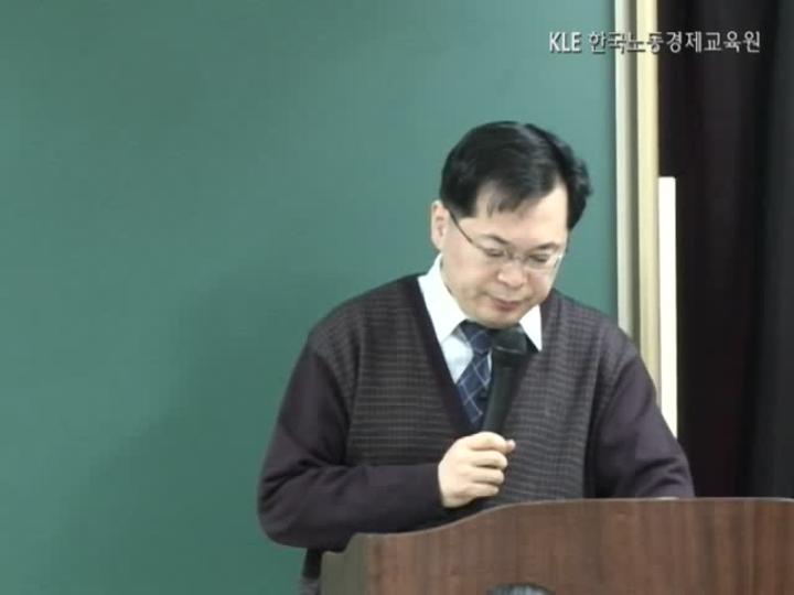 공인노무사_노동법.13강 비디오 썸네일 이미지