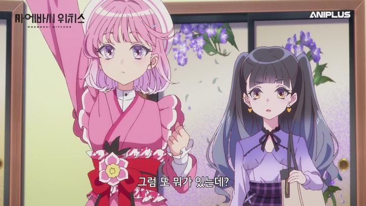 [애니플러스] 마에바시 위치스.E03.250425.1080p-NEXT 비디오 썸네일 이미지