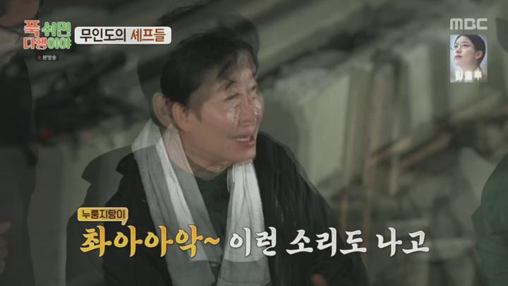 푹 쉬면 다행이야.푹다행 사상 최다 인원 셰프 등장! 어디서도 볼 수 없는 연복 x 호영 x 파브리의 초특급 요리 대공개!.E29.241216.720p.H264-F1RST 비디오 썸네일 이미지