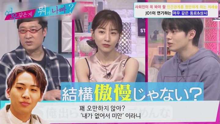 [일본 예능]토크 신감각 버라이어티[여우 같은 게 뭐가 나빠 23화] 비디오 썸네일 이미지