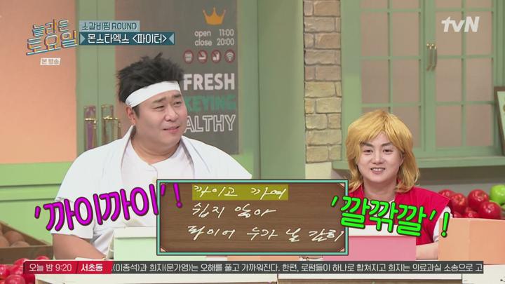 놀라운 토요일.E374.250712.1080p.H265-F1RST 비디오 썸네일 이미지
