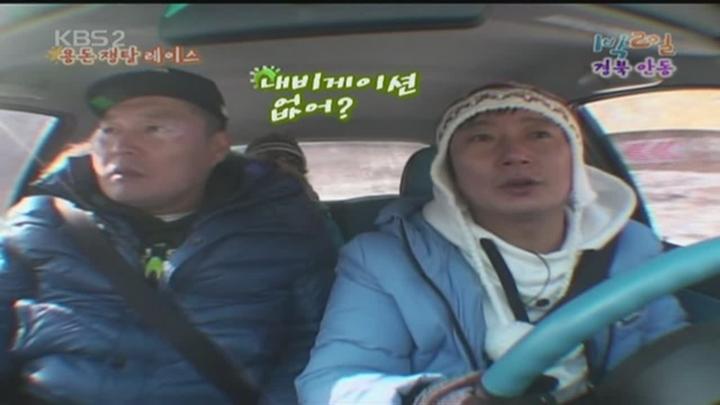 1박 2일 시즌1.E128.100131.720p.경북안동 1부 비디오 썸네일 이미지
