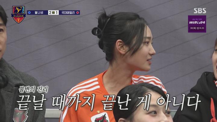 골 때리는 그녀들.E156.250122.1080p 비디오 썸네일 이미지
