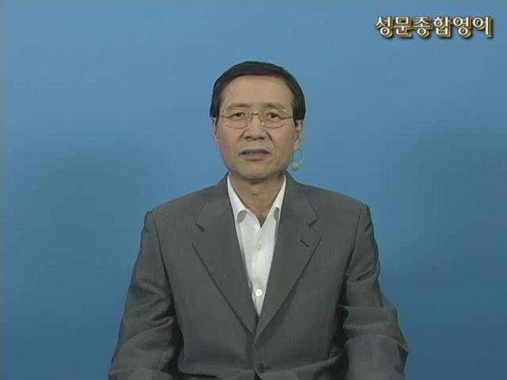 성문종합영어.08장_문법설명② 비디오 썸네일 이미지
