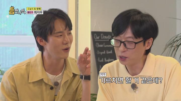 틈만나면.E29.x265.720p.VIU.WEB-DL-LoveBug 비디오 썸네일 이미지